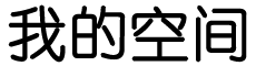 花垣县新闻网